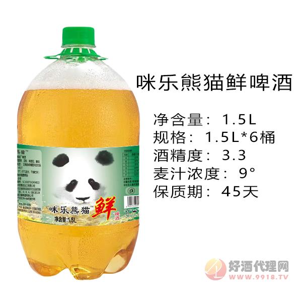 咪樂熊貓鮮啤酒1.5L