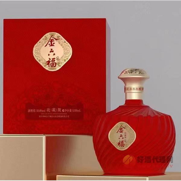 金六福鉴藏级礼盒版1.5L