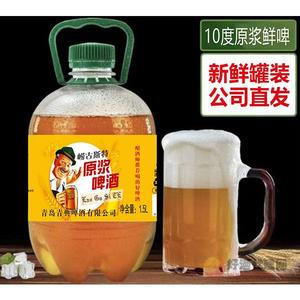 崂古斯特原浆啤酒1.5L