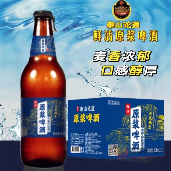 泰山论道鲜活原浆啤酒460mlx12瓶