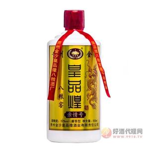 皇品煌八粮窖酒亲情号52度500ml