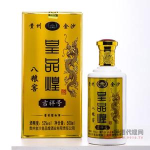 皇品煌八粮窖酒吉祥号52度500ml