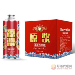 凯罗蒂萨原浆精酿白啤酒1Lx6罐