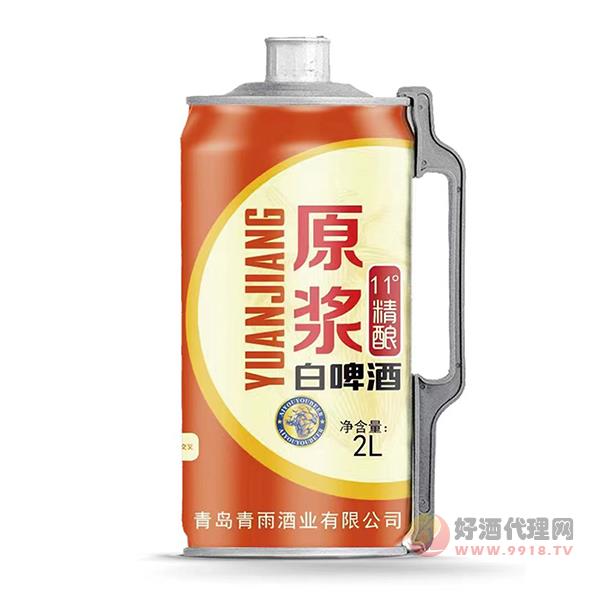 哎优优原浆白啤酒2L