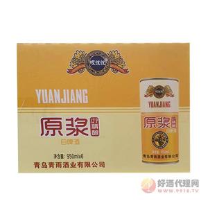 哎优优原浆白啤酒950mlx6罐