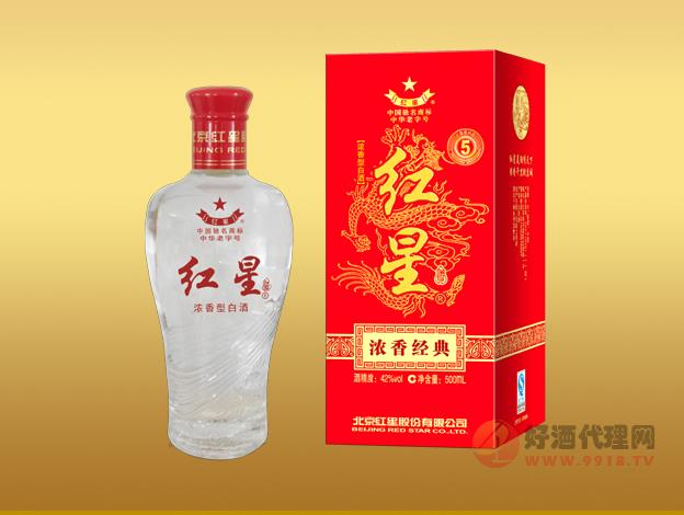 红星-五年浓香经典
