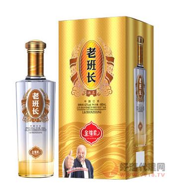 老班长酒金绵柔