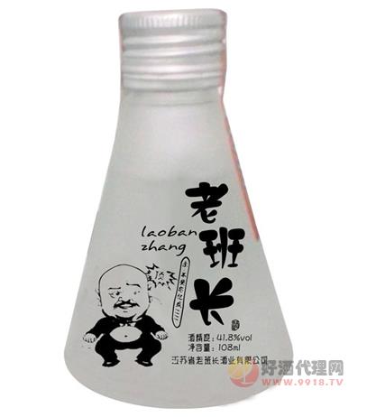老班长（正标）