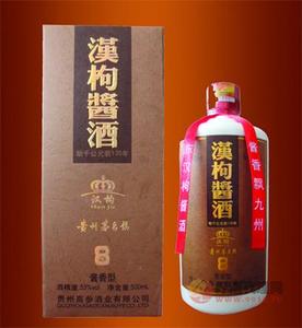 汉枸酱酒8年