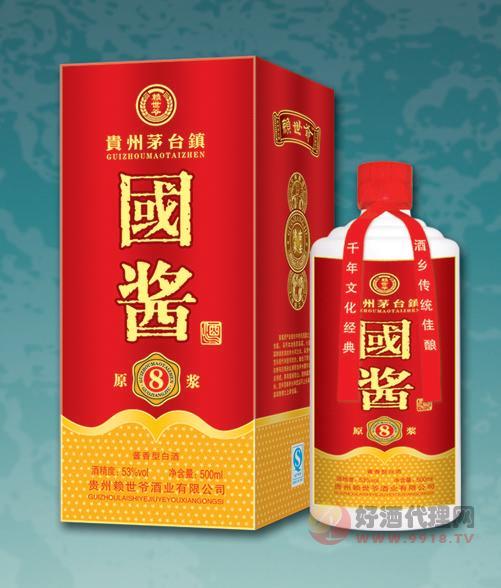A-02国酱酒（8年原浆）500ml