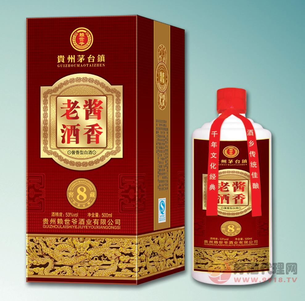 B-02酱香老酒（8年窑藏）500ml