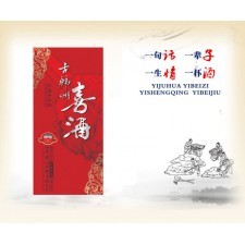 古韩州酒-喜酒500ml
