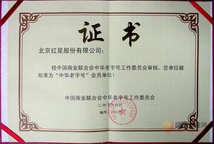荣誉证书