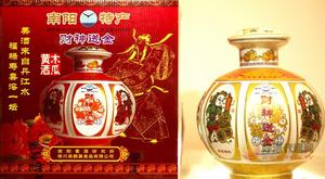 龙山洞藏财神送金木瓜黄酒4500ml