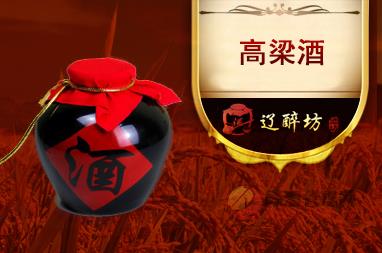 辽醉坊高粱酒5000ml