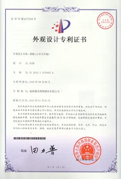 专利证书