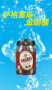 萨格蕾丝金刚桶330ml