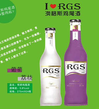 澳格斯鸡尾酒荔枝味紫葡萄味275ml