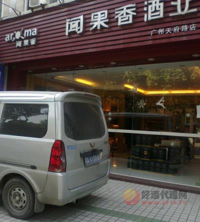 专卖店