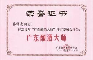 荣誉证书