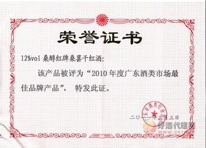 荣誉证书