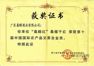 获奖证书