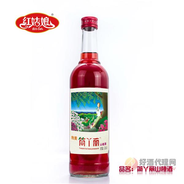 红姑娘简丫丽山楂酒750ml