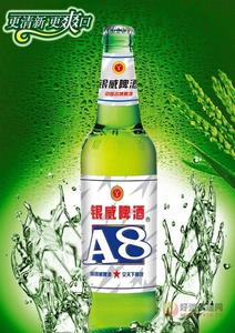 500ml银威A8-青瓶