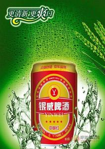 银威330ml中国红