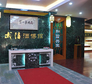 武陵博物馆