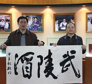 文人献墨