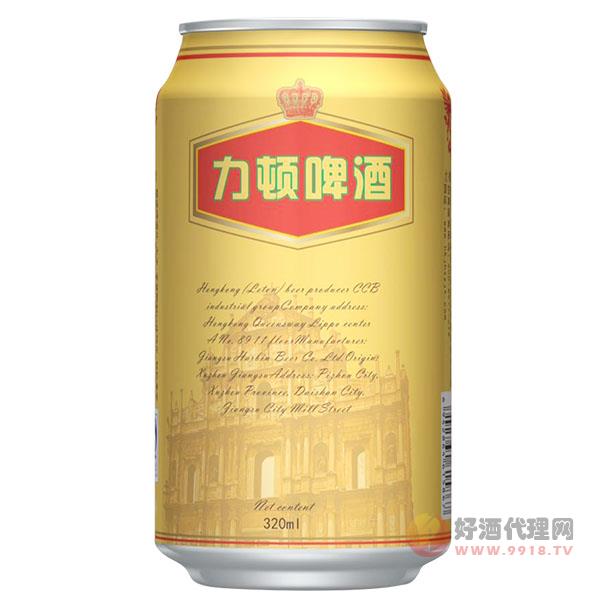 香港力顿啤酒 原浆啤酒 金罐 320ml