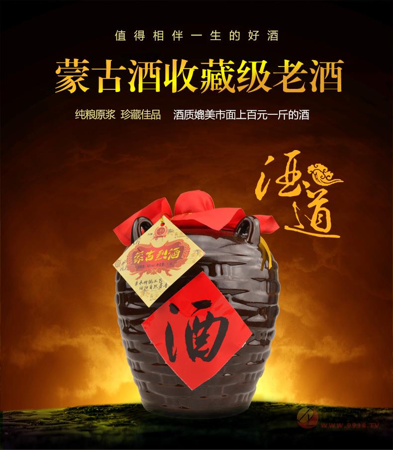 宁城八里罕纯粮原浆酒 坛装好酒招商1500ml