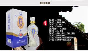 宁城八里罕老窖 42度 窖藏年份基酒 原浆粮食白酒婚庆用酒招商500ml