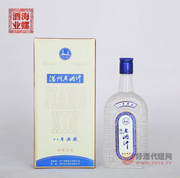 海螺温州老酒汗八年典藏53度白酒500ml