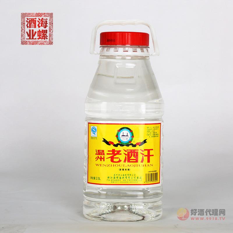 海螺江心牌温州老酒汗浙南米烧2.5L