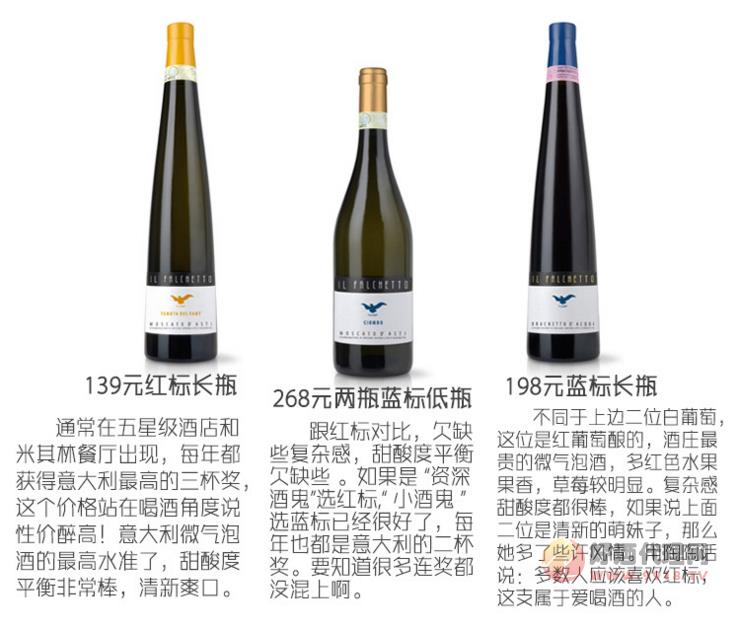 莫斯卡托起泡酒意大利甜白葡萄 750ml