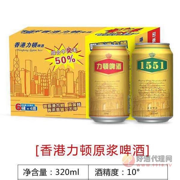 香港力顿啤酒 原浆10° 320ml