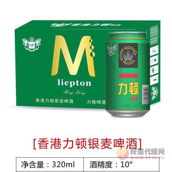 香港力顿啤酒 银麦啤酒  320ml