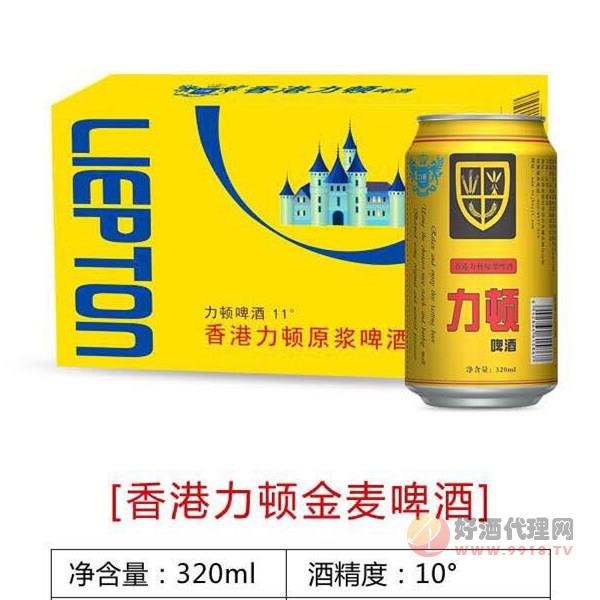 香港力顿啤酒 金麦 320ml