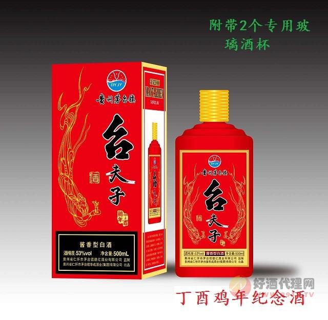 贵州台夫子酒（红台）—丁酉鸡年纪念酒