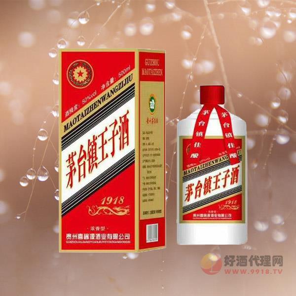 茅台镇王子酒500ml