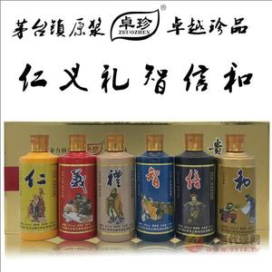 卓珍酒（仁义礼智信和125ml）