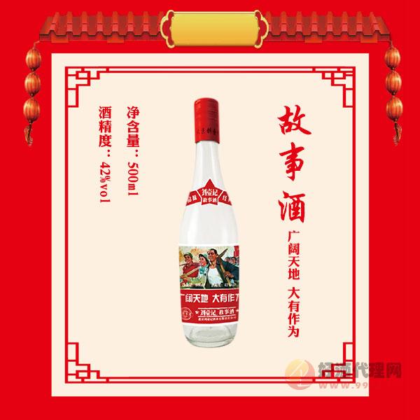 刘壶记42度故事酒500ml