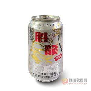 胜龍啤酒听装325ml
