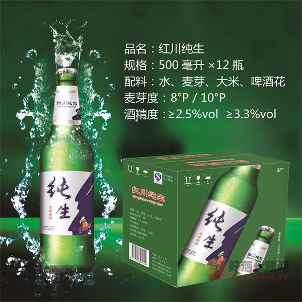 红川纯生啤酒500mlx12瓶