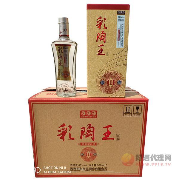 彩陶王白酒46度500mlx6瓶