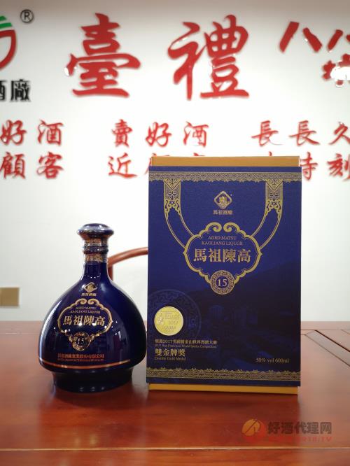 马祖陈高高粱酒蓝色瓷瓶