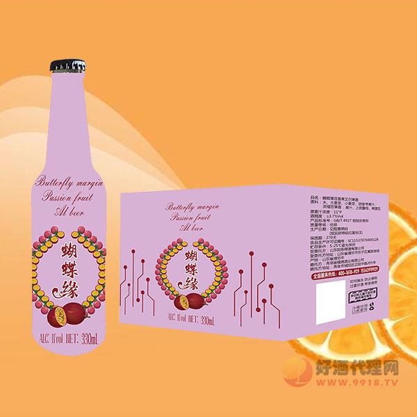 蝴蝶缘百香果艾尔啤酒330mlx24瓶