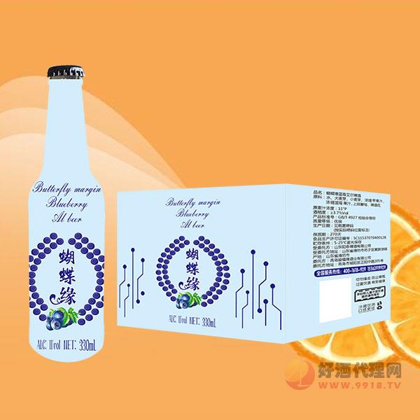 蝴蝶缘蓝莓艾尔啤酒330mlx24瓶